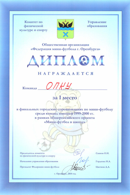 1999-2000г.р 001