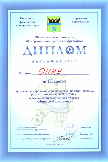 2001-2002г.р 001