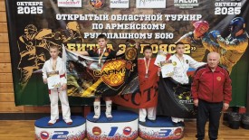 областной турнир по АРБ..